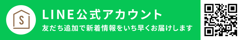 シンエステートLINE公式アカウント